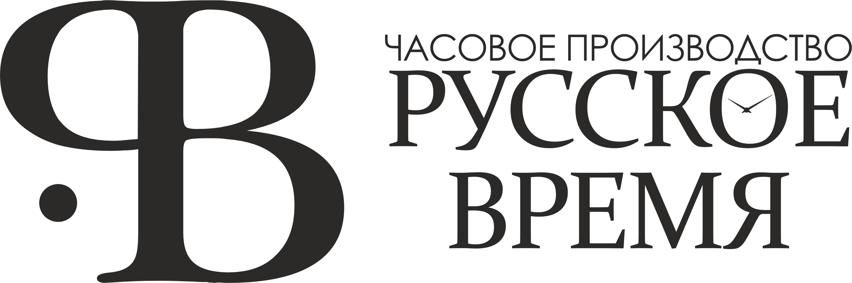 Русское Время