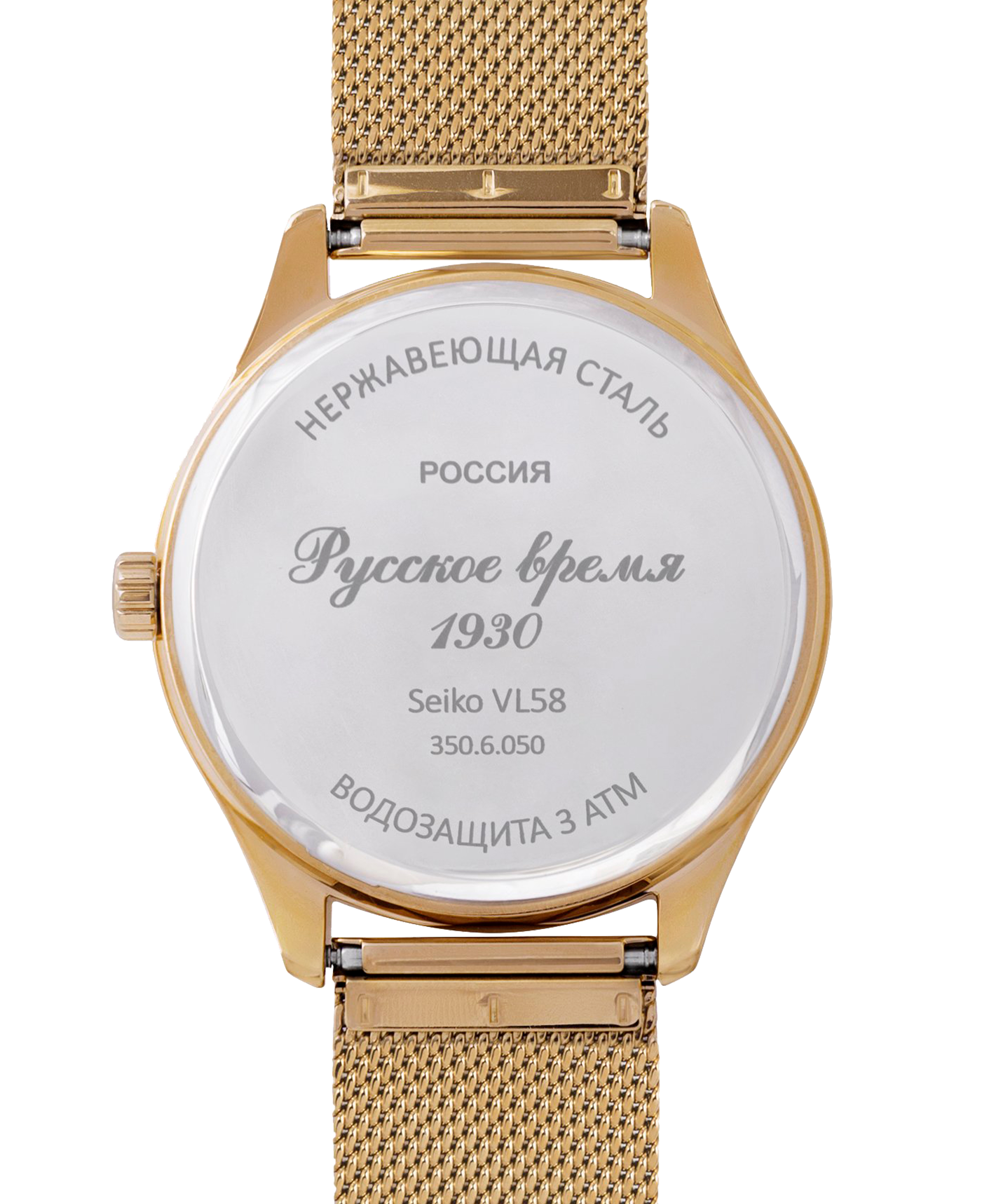 Русское время 3506050