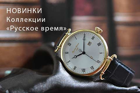 Время Магазин Советских Часов