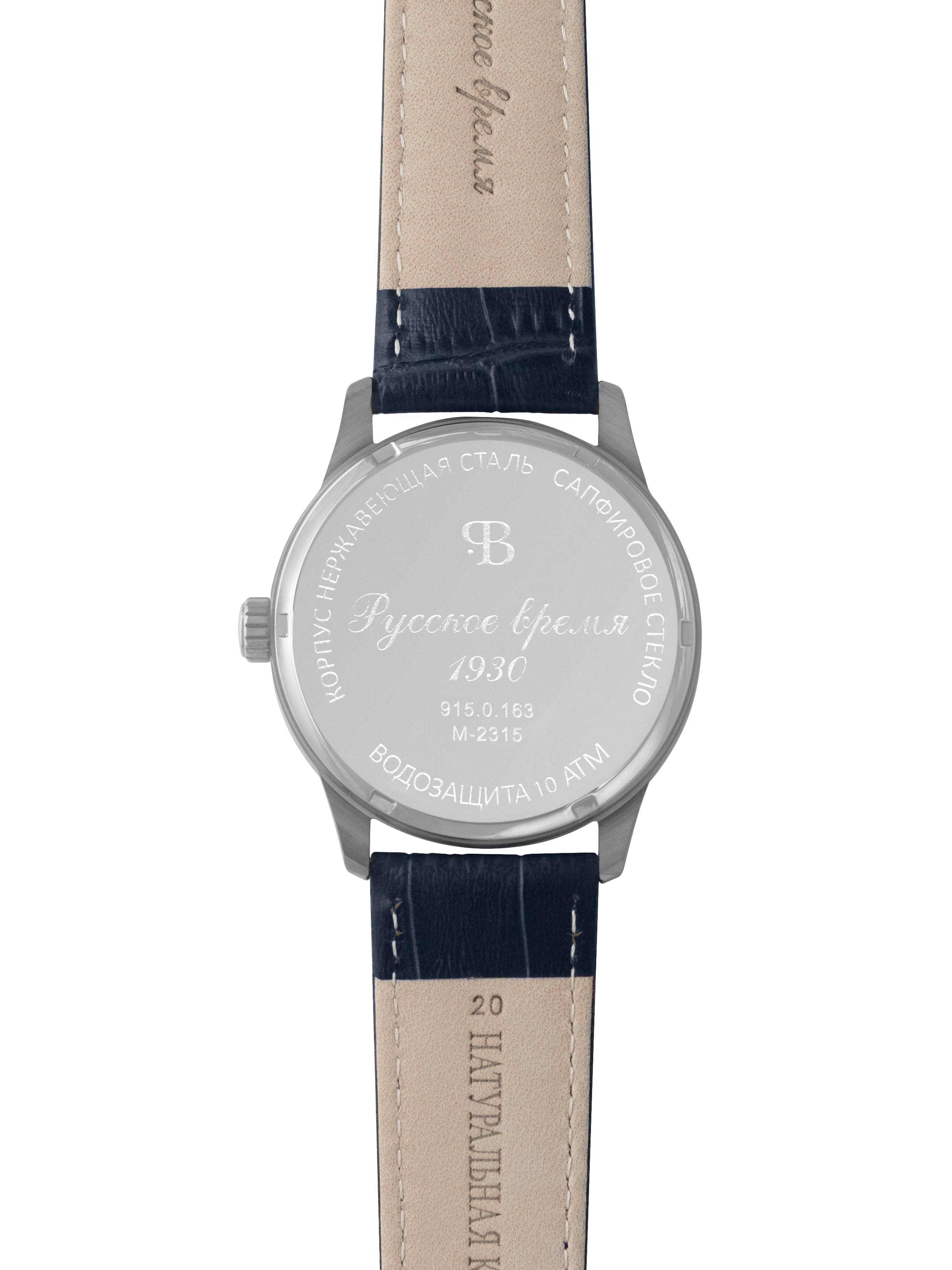 Русское время 9150163