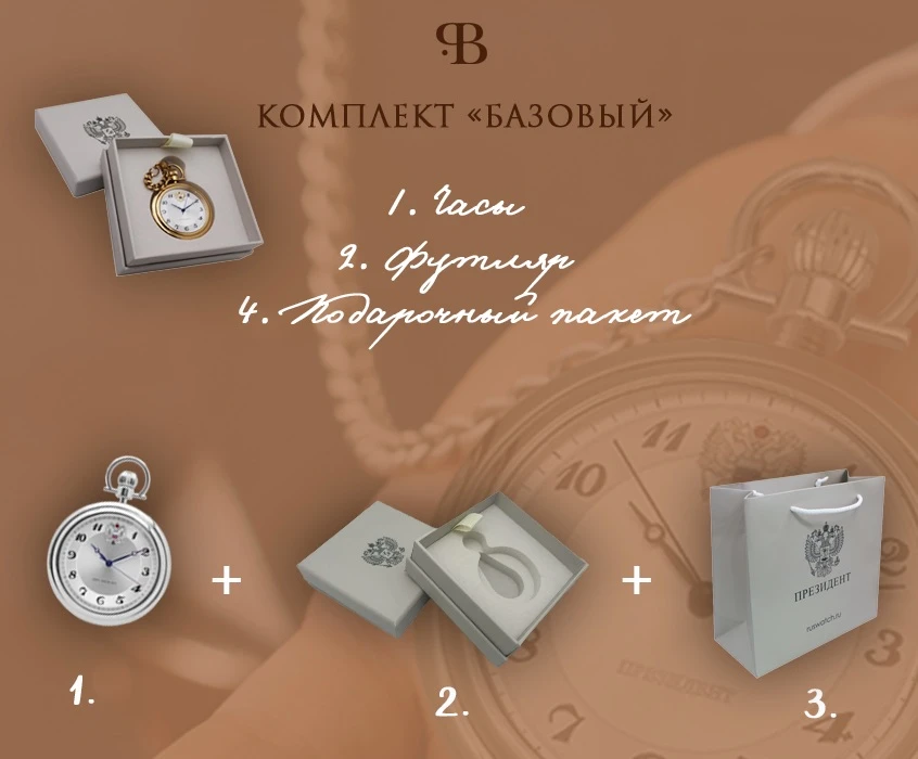 Президент 2960035