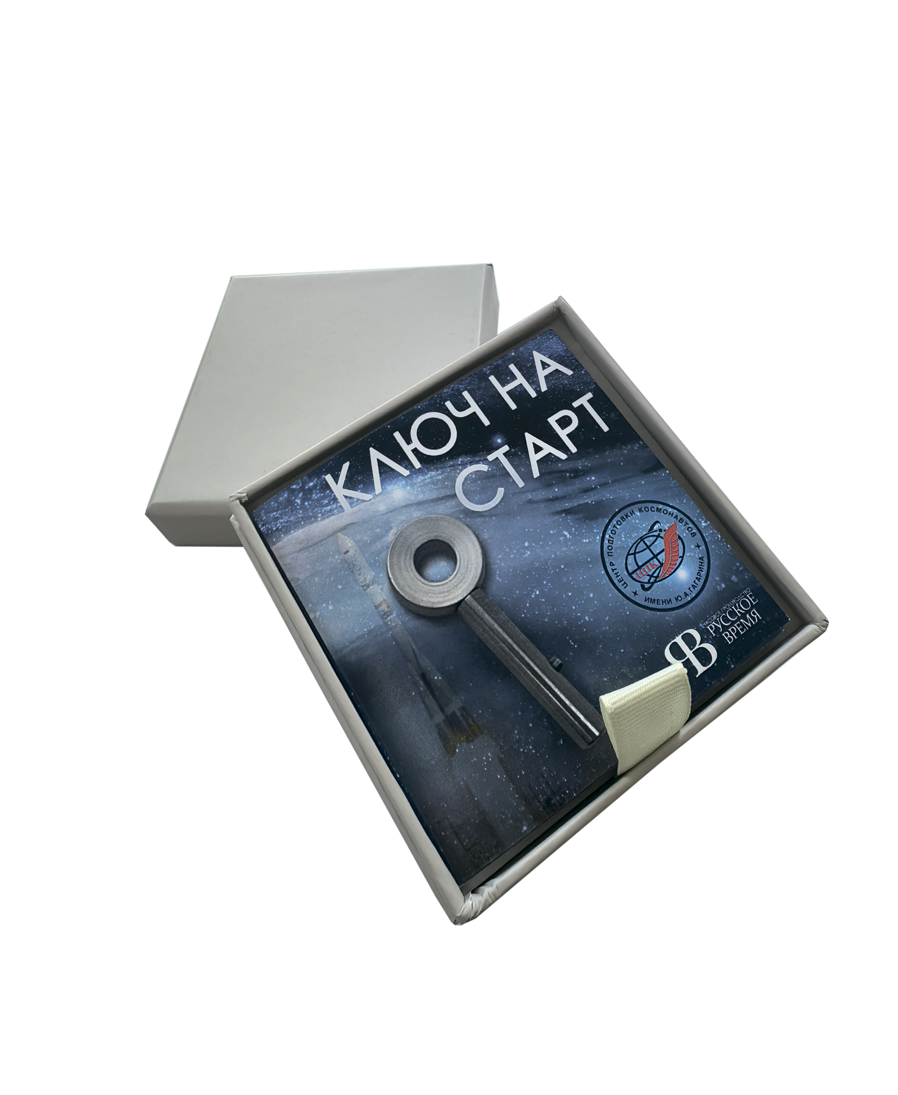 Ключ на старт