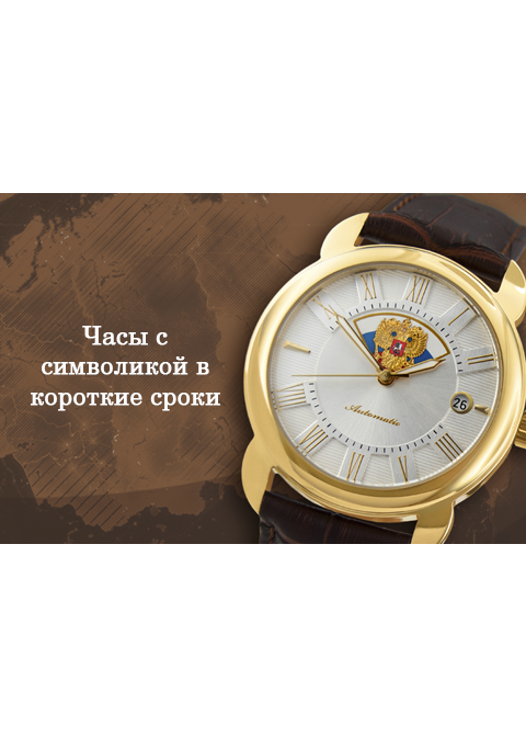 Магазин Российских Наручных Часов